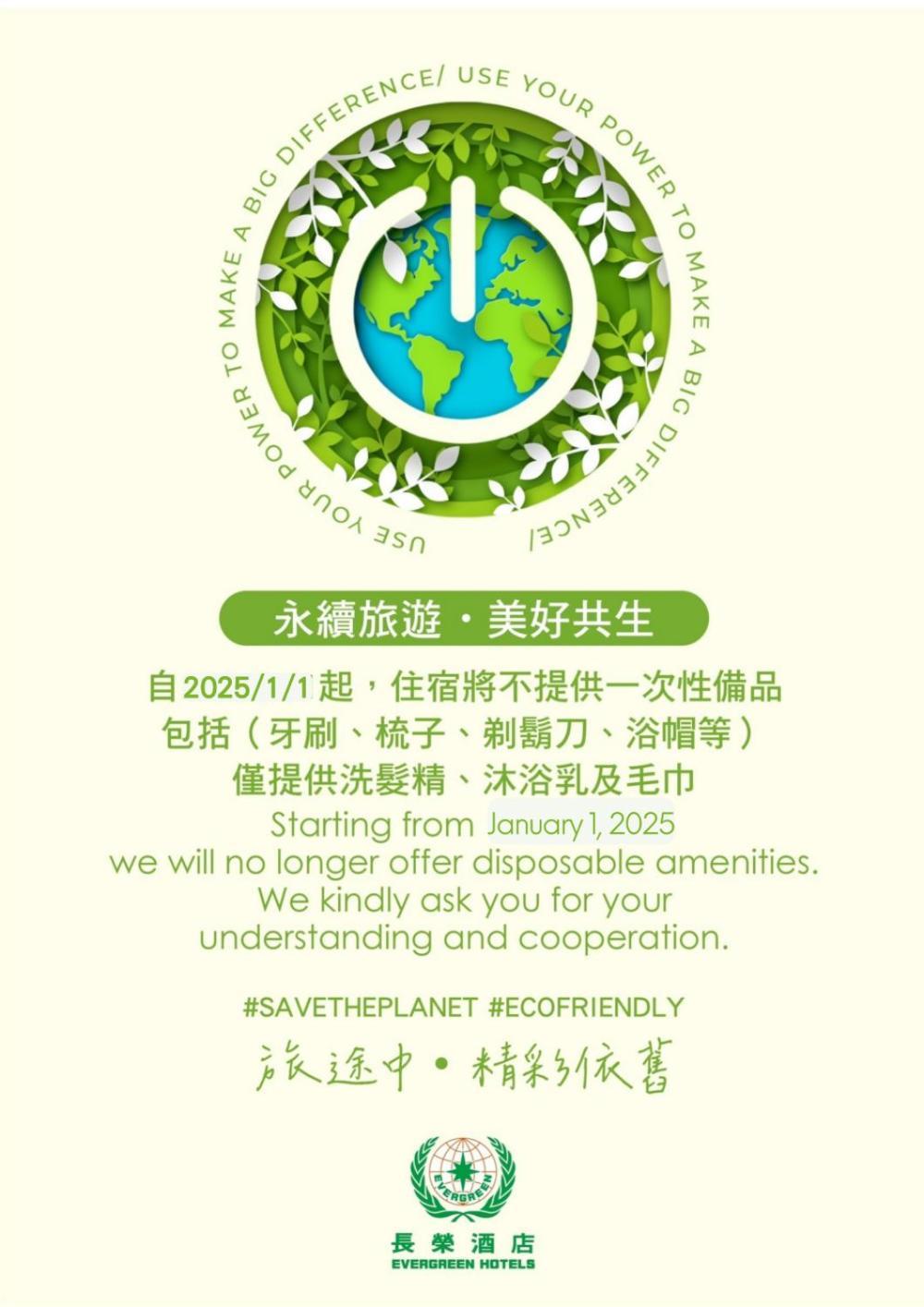 Evergreen Plaza Hotel - Tainan Eksteriør bilde A sign at the entrance of the Hong Kong International Airport, January 2015